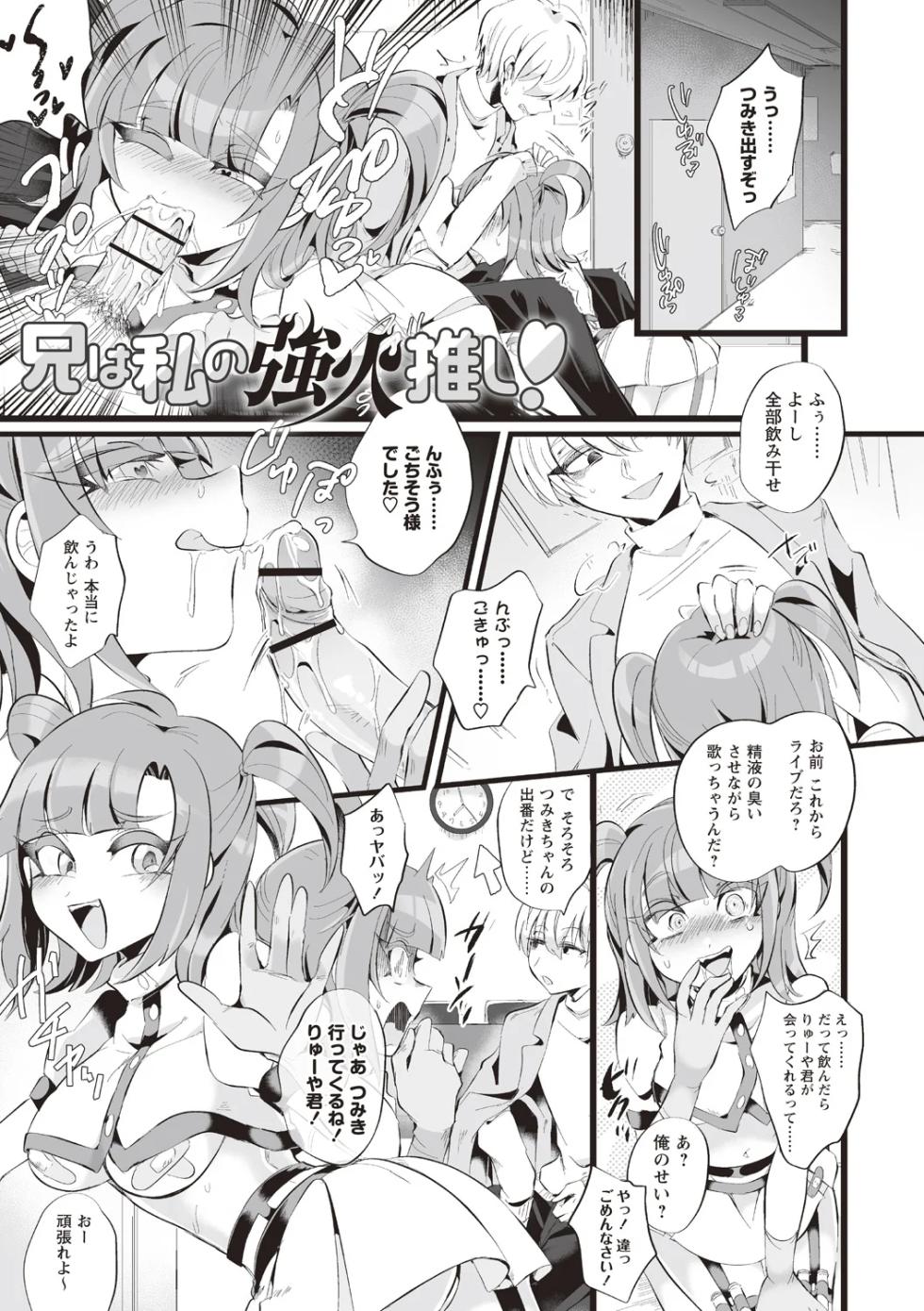 [生皮KOALA] 愛虐恋愛囚 - Page 3