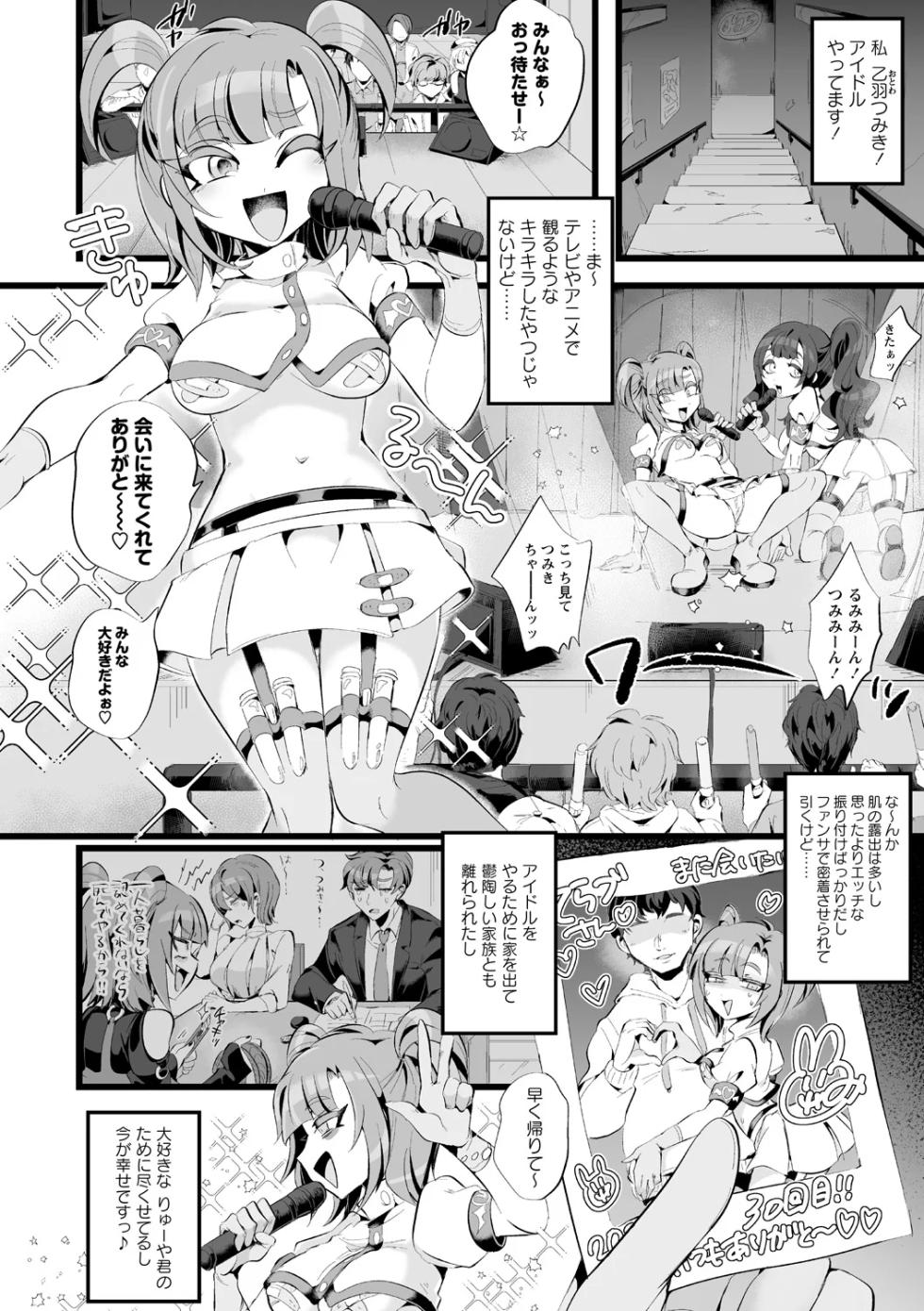 [生皮KOALA] 愛虐恋愛囚 - Page 4