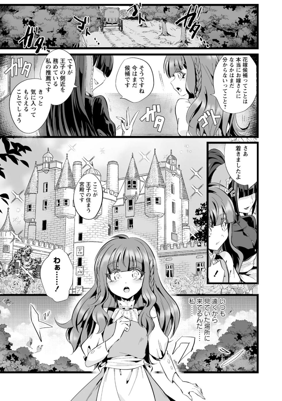 [生皮KOALA] 愛虐恋愛囚 - Page 39