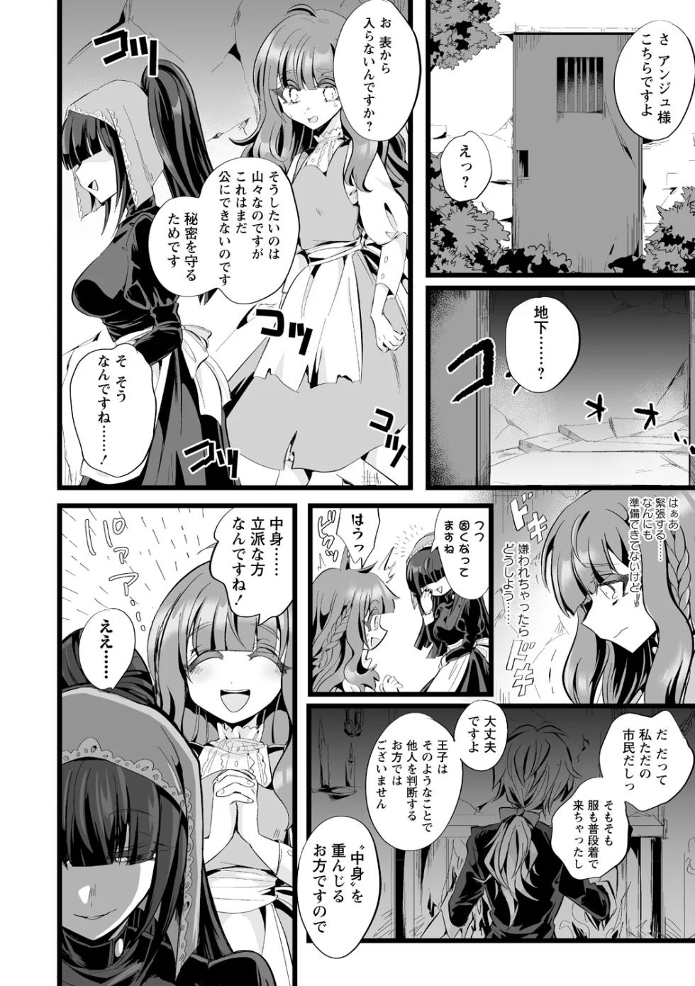 [生皮KOALA] 愛虐恋愛囚 - Page 40