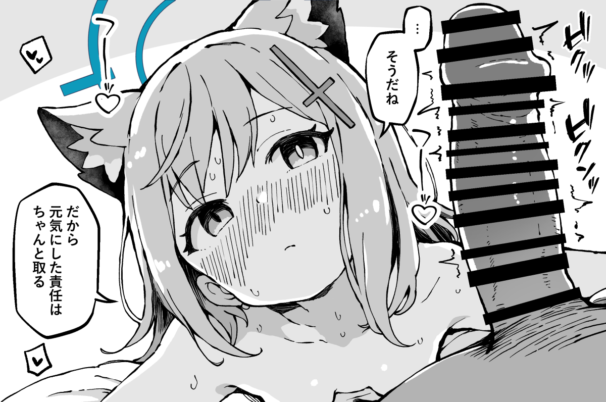 [こうじ] 独占欲つよつよのシロコと夜通しえっち開始 (ブルーアーカイブ) - Page 16