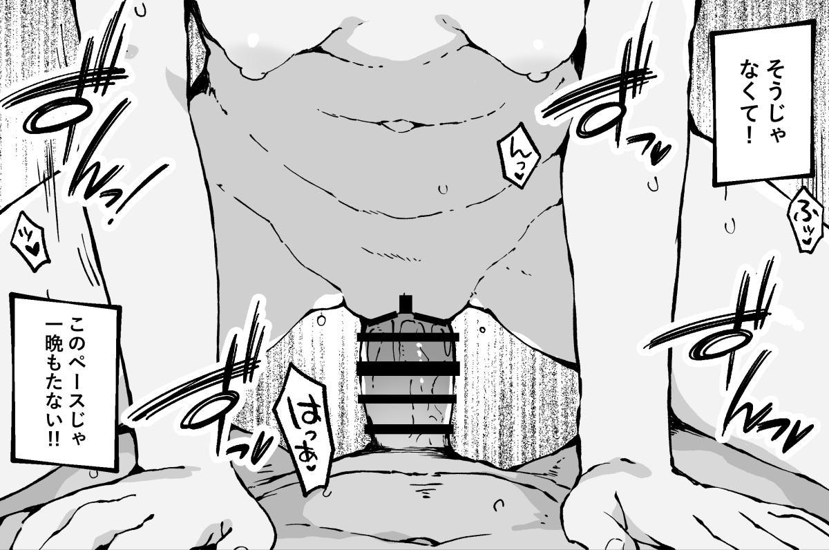 [こうじ] 独占欲つよつよのシロコと夜通しえっち開始 (ブルーアーカイブ) - Page 19