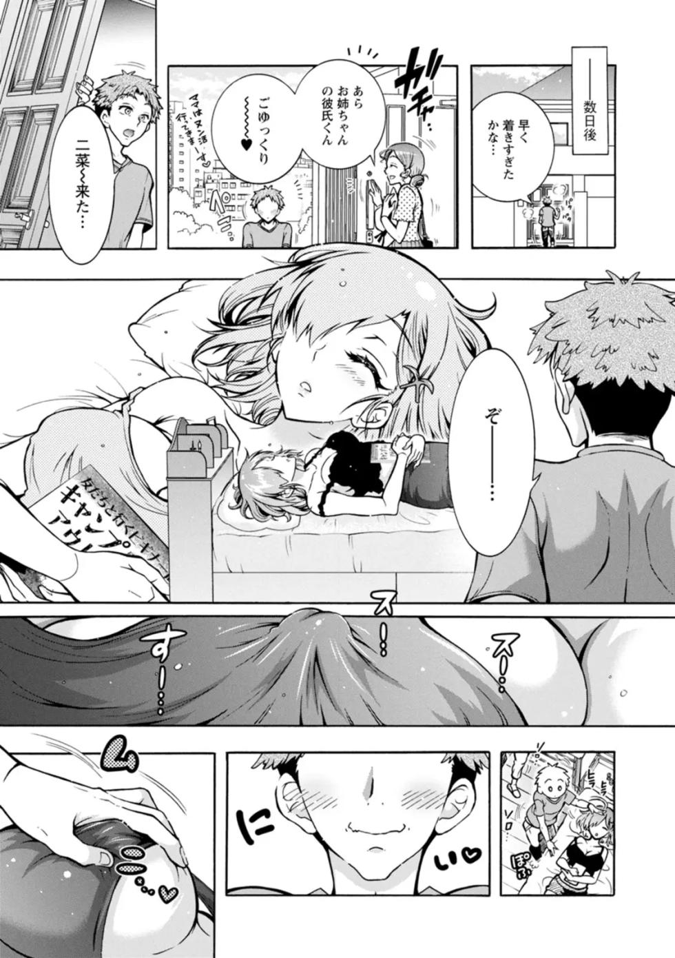 [ほんだありま] ふたごどんぶり - Page 13