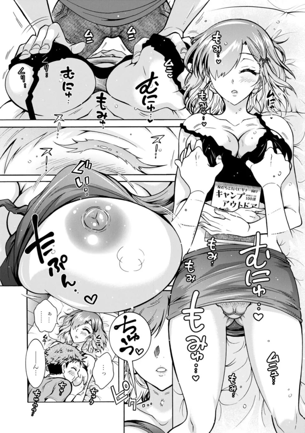 [ほんだありま] ふたごどんぶり - Page 14