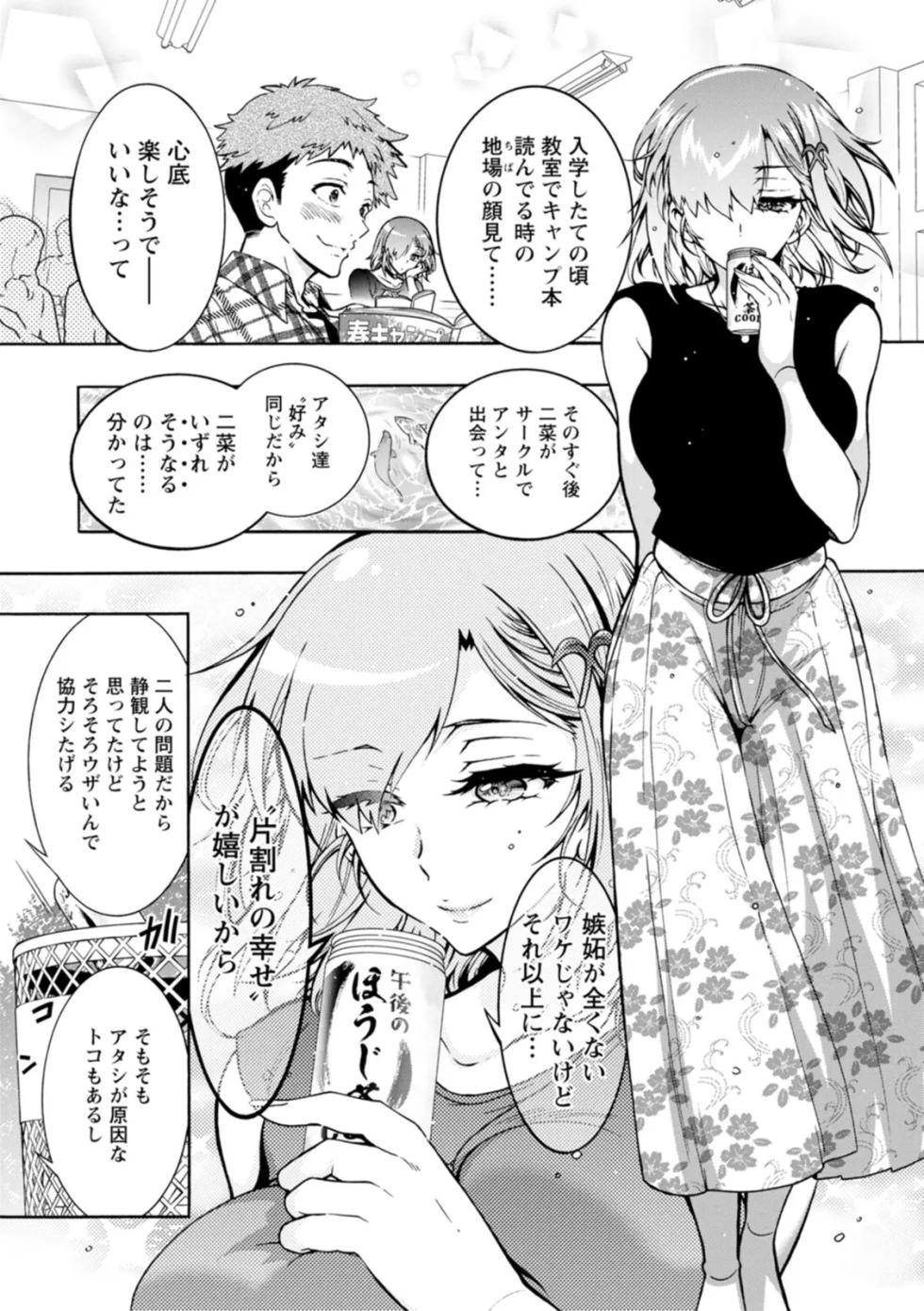 [ほんだありま] ふたごどんぶり - Page 27