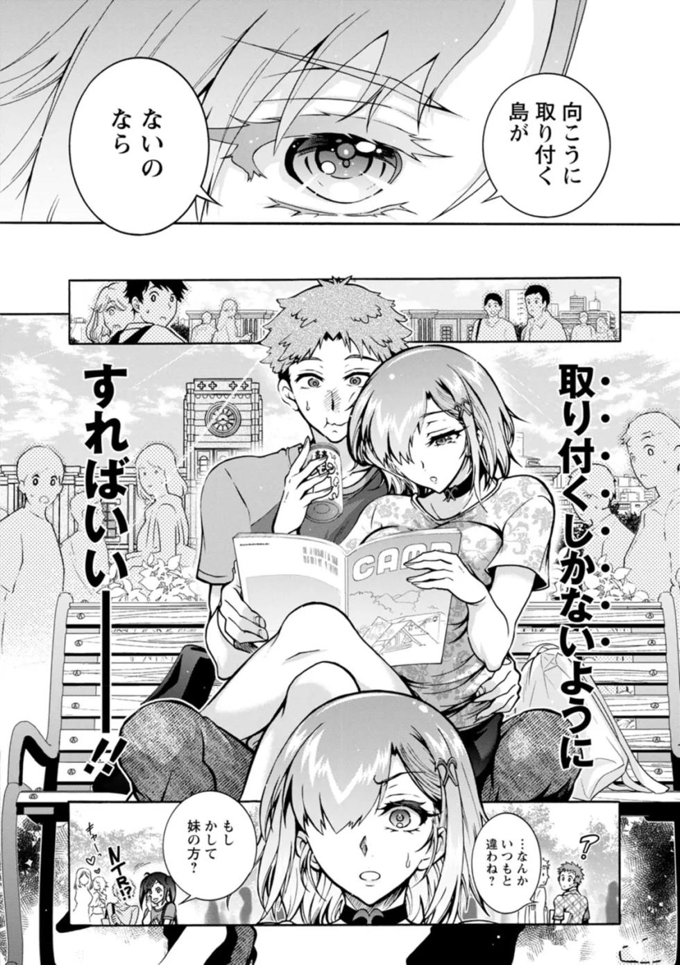 [ほんだありま] ふたごどんぶり - Page 28