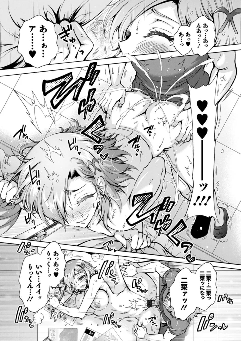[ほんだありま] ふたごどんぶり - Page 39