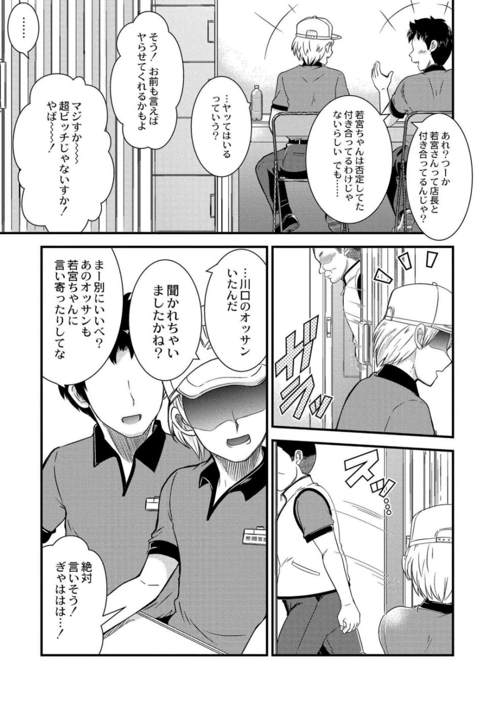 [中埜人見] 私以外で抜いちゃダメ。 - Page 5