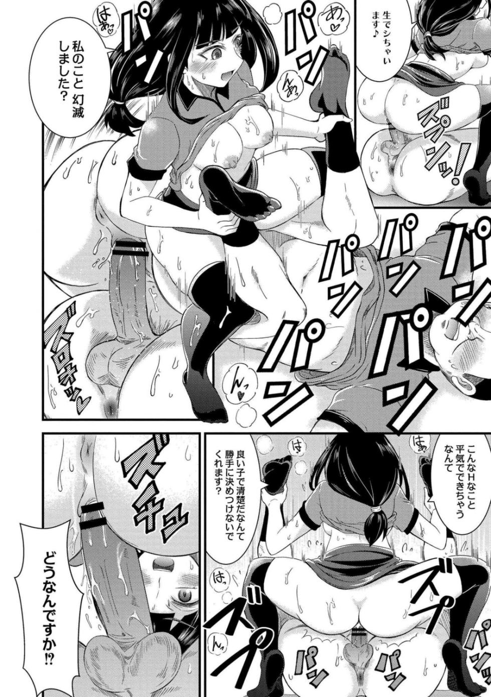 [中埜人見] 私以外で抜いちゃダメ。 - Page 24