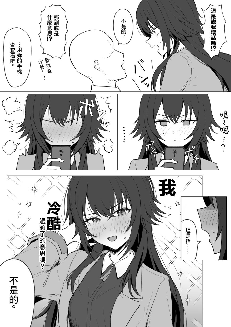 C108_あのなっつ_「手毬じゃ抜けない」って何ですか!_学園アイドルマスター_DL版 - Page 3
