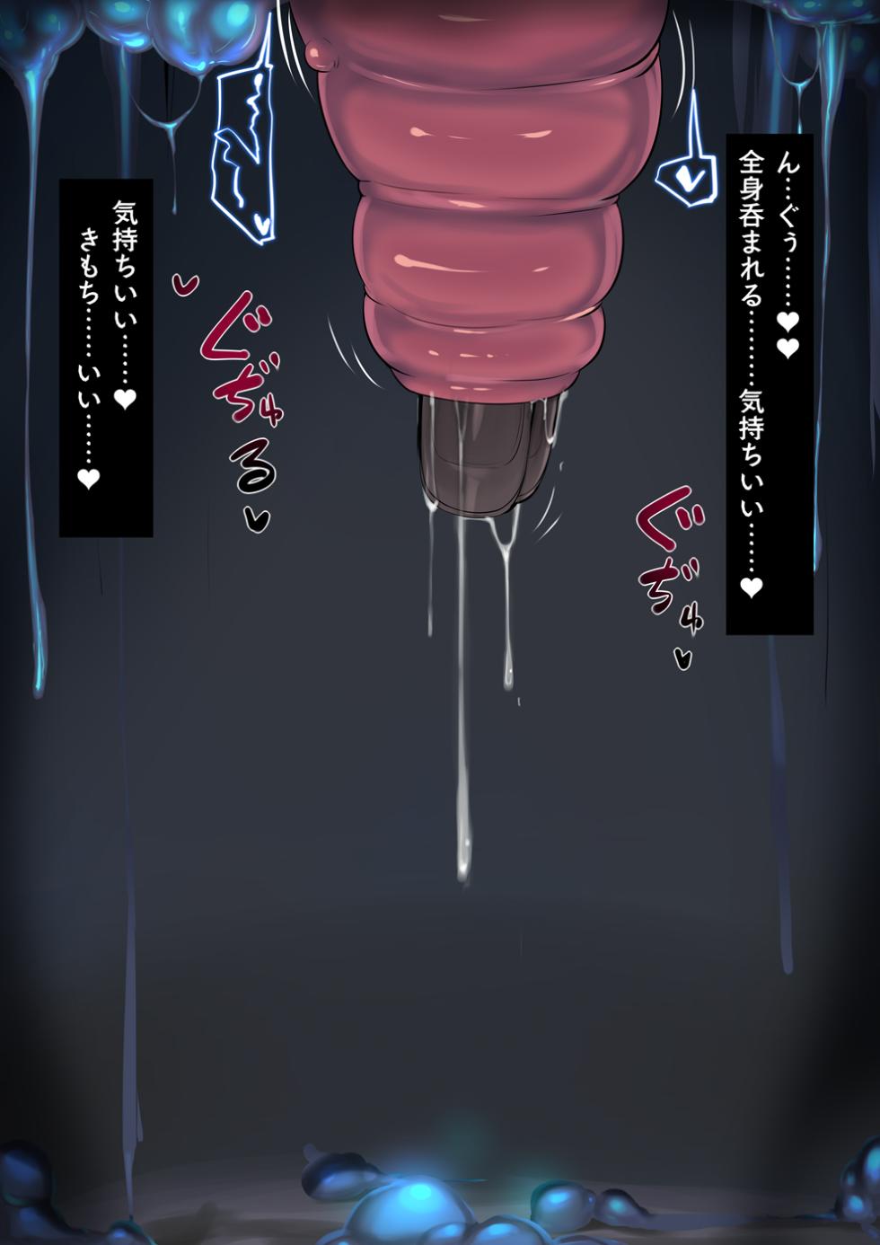 ｼｽﾞﾐｰ丸呑みスライムボテまとめ - Page 7