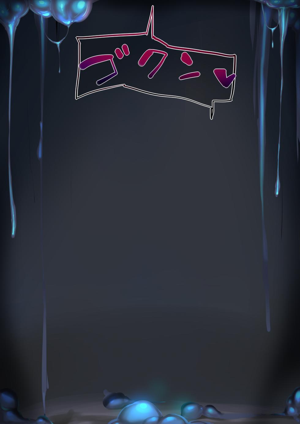 ｼｽﾞﾐｰ丸呑みスライムボテまとめ - Page 24