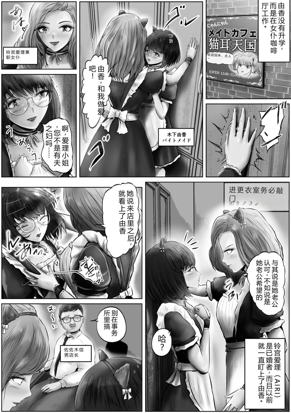[Kubo Lion no Heya (Kubo Lion)]  Kinoshita Yuka no kunō (1 ) [Chinese] - Page 3