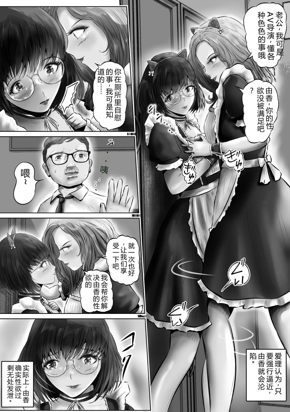 [Kubo Lion no Heya (Kubo Lion)]  Kinoshita Yuka no kunō (1 ) [Chinese] - Page 4
