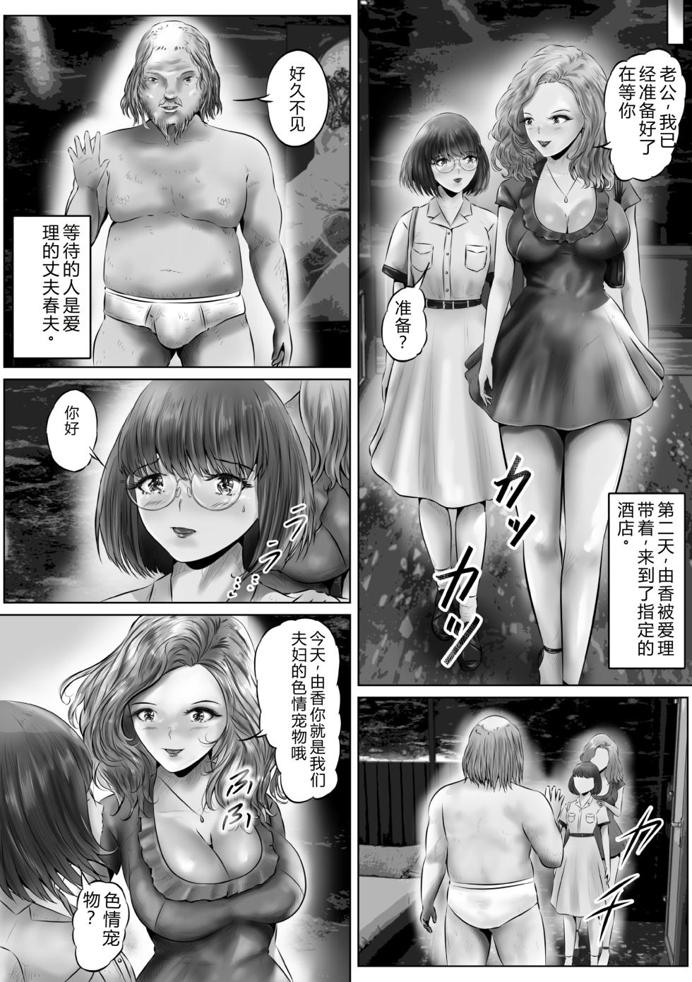 [Kubo Lion no Heya (Kubo Lion)]  Kinoshita Yuka no kunō (1 ) [Chinese] - Page 5