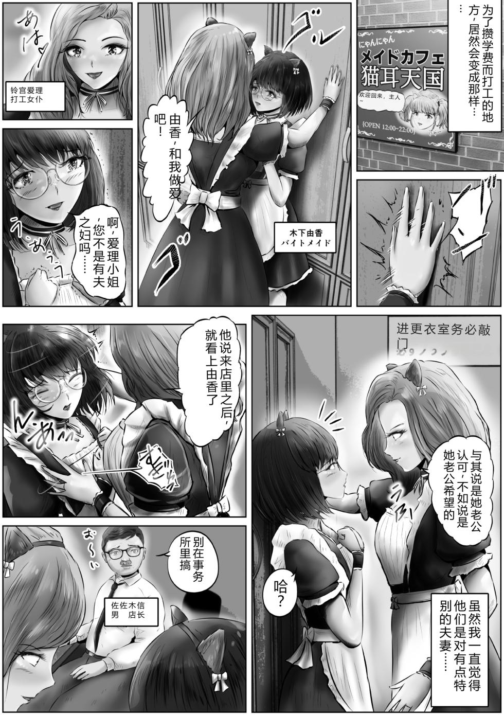 [Kubo Lion no Heya (Kubo Lion)]  Kinoshita Yuka no kunō (1 ) [Chinese] - Page 19