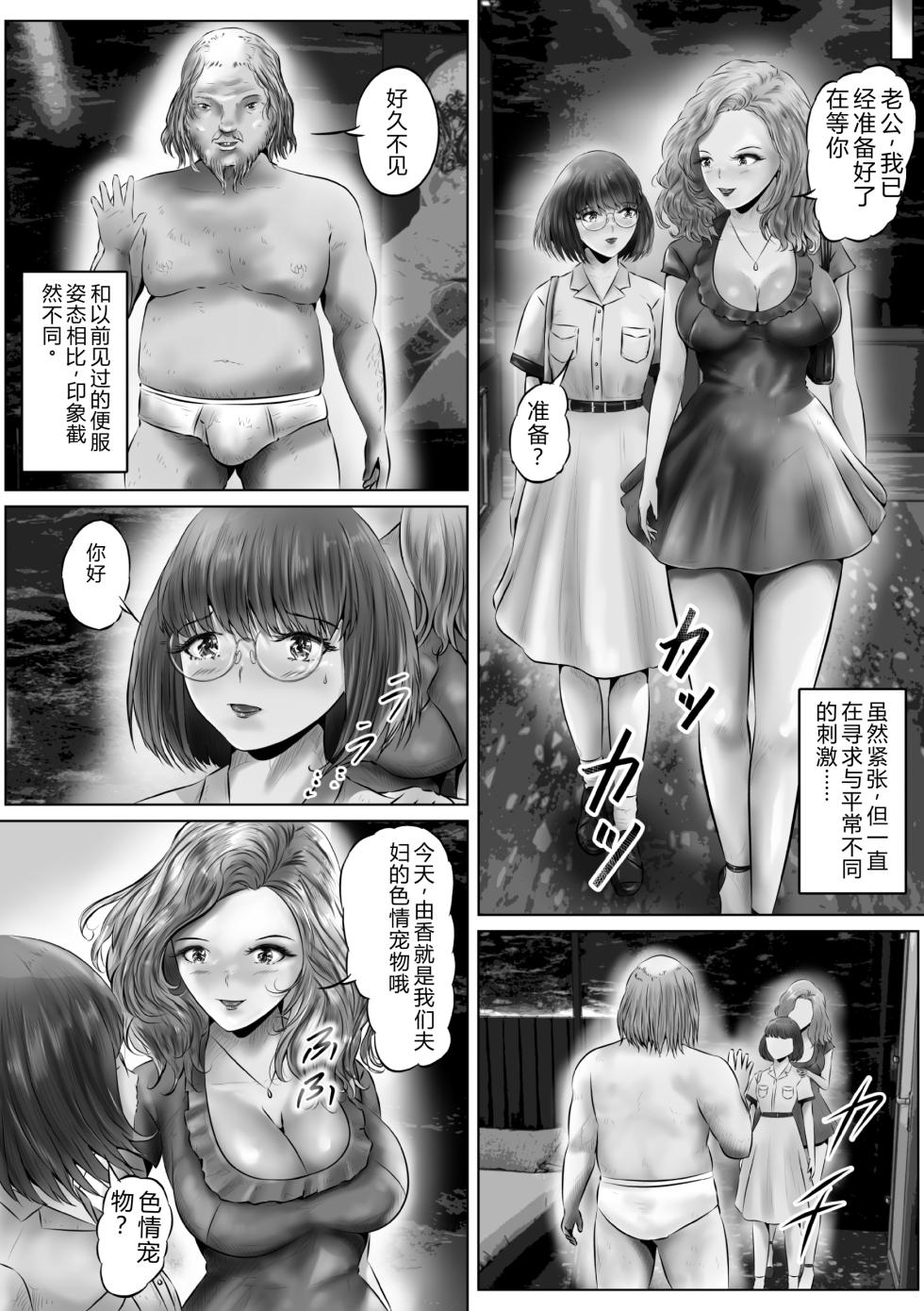 [Kubo Lion no Heya (Kubo Lion)]  Kinoshita Yuka no kunō (1 ) [Chinese] - Page 21