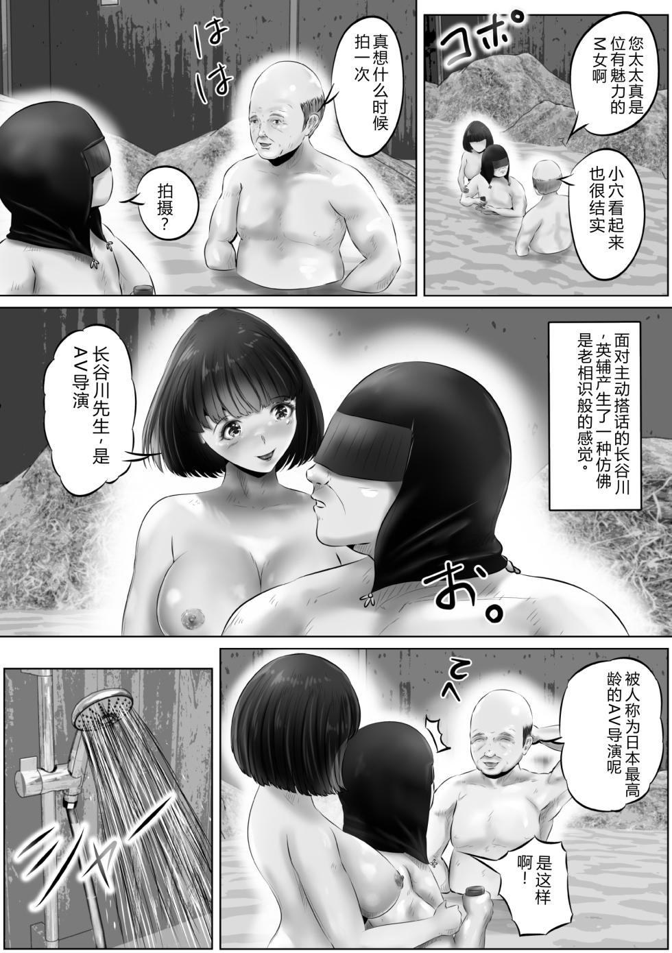 [Kubo Lion no Heya (Kubo Lion)] Furin Hitozuma Choukyou Monogatari Sugihara Kyouko-hen (11) [Chinese] - Page 4