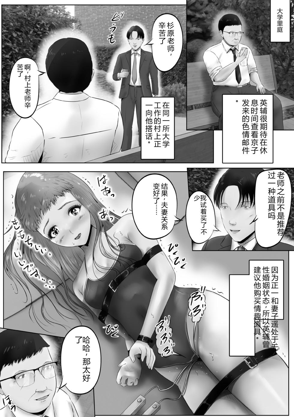 [Kubo Lion no Heya (Kubo Lion)] Furin Hitozuma Choukyou Monogatari Sugihara Kyouko-hen (19) [Chinese] - Page 8