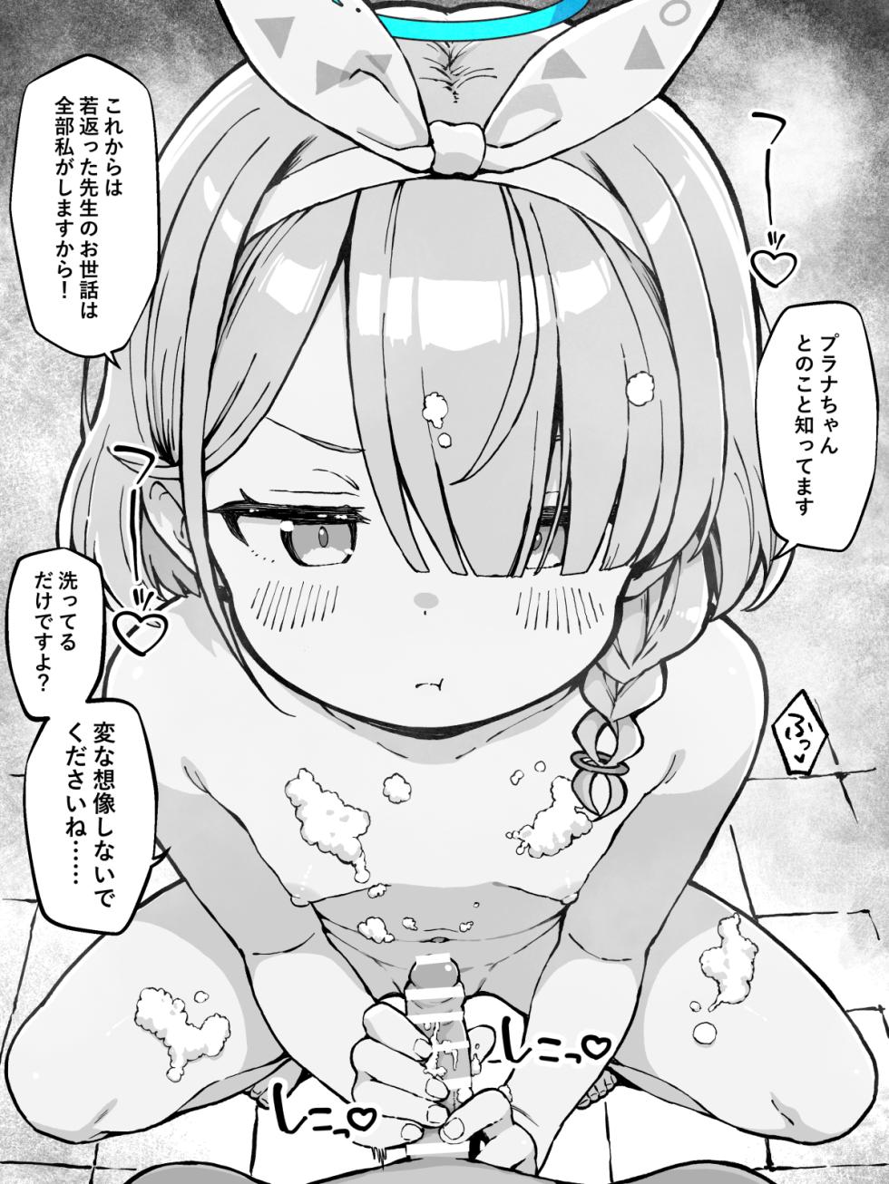 [yuji-koji] FINISHアーカイブ2026年2月まとめ (ブルーアーカイブ) - Page 4