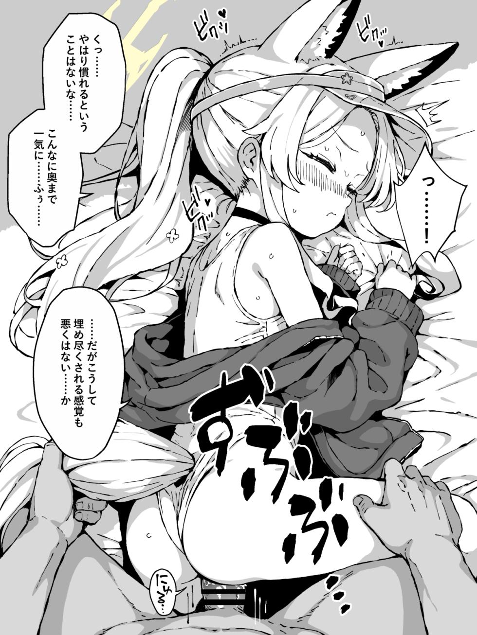 [yuji-koji] 【全10作品】FINISHアーカイブ2026年4月まとめ (ブルーアーカイブ) - Page 3