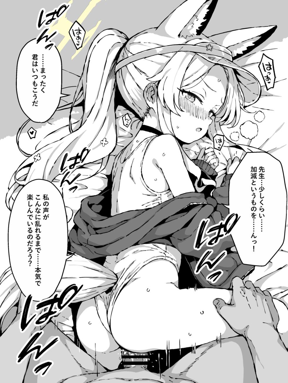 [yuji-koji] 【全10作品】FINISHアーカイブ2026年4月まとめ (ブルーアーカイブ) - Page 4
