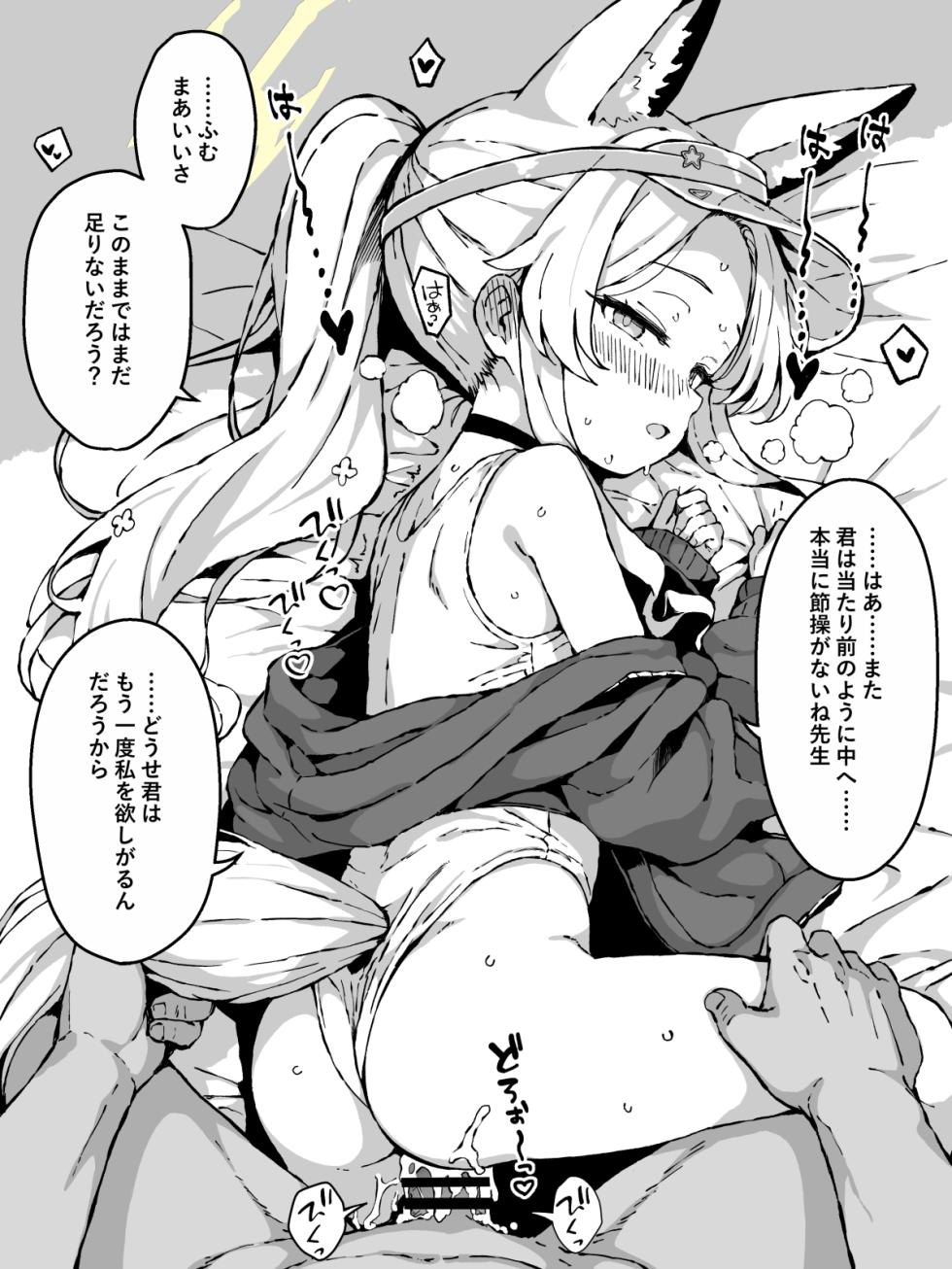 [yuji-koji] 【全10作品】FINISHアーカイブ2026年4月まとめ (ブルーアーカイブ) - Page 6