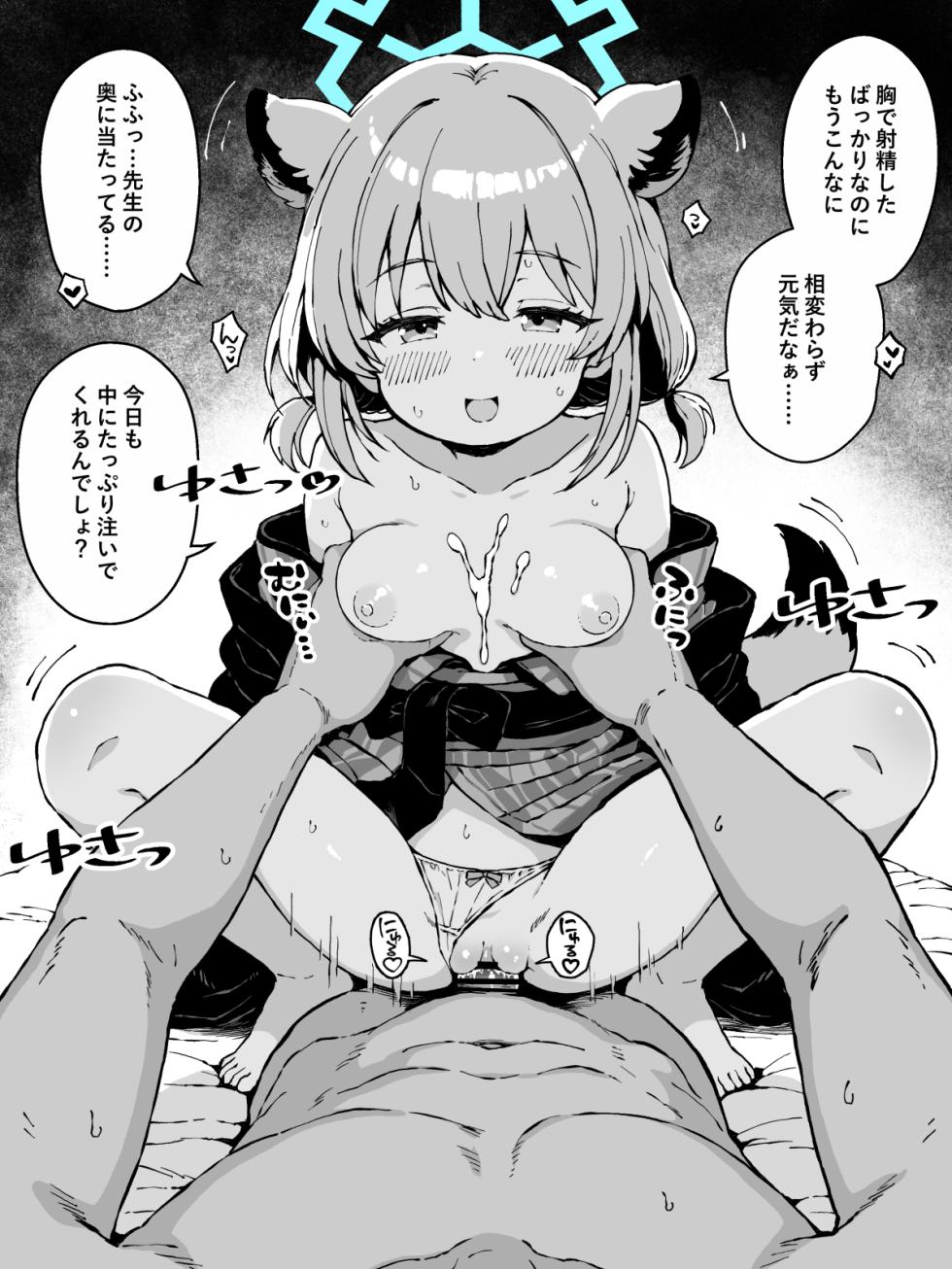 [yuji-koji] 【全10作品】FINISHアーカイブ2026年4月まとめ (ブルーアーカイブ) - Page 28