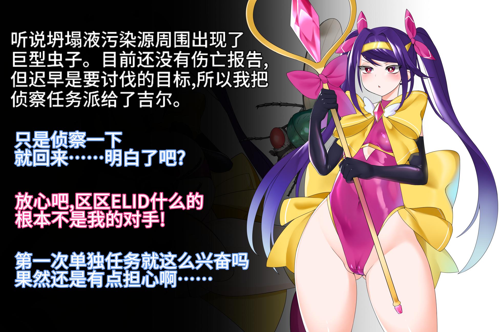 【Dallim】2021—2024部分个人机翻润色合集 - Page 7