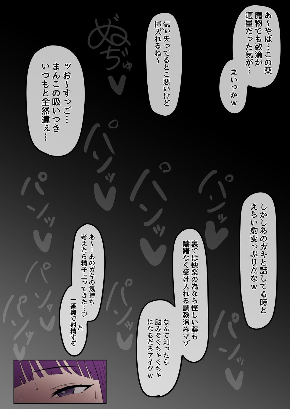 [Psst] チン堕ちフェルン - Page 5