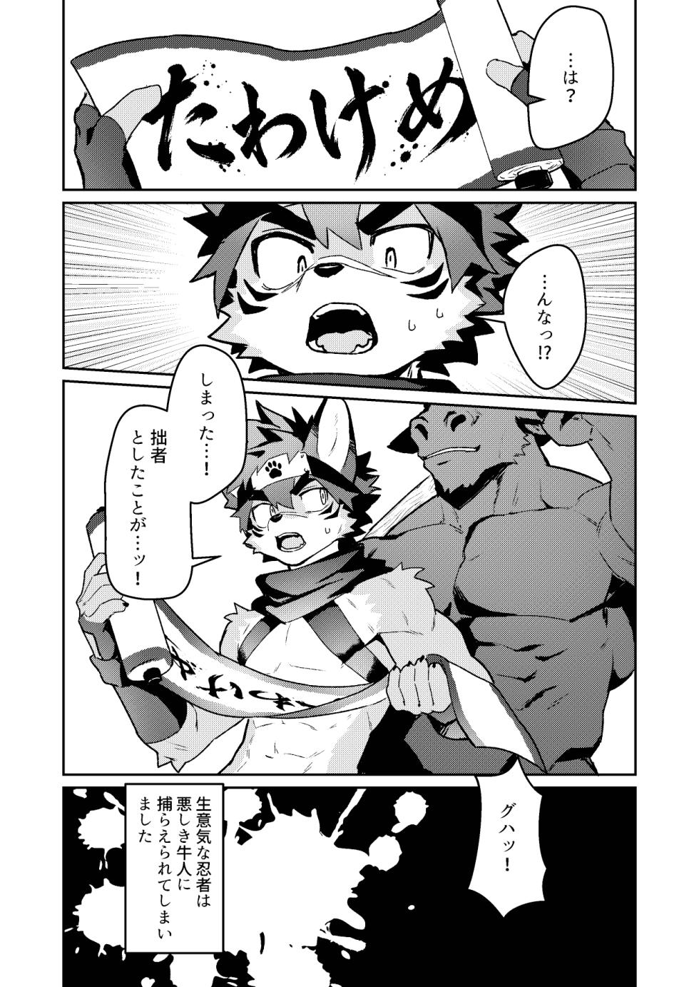 [HARD DROP (Various)] Shinobi no yoru wa nagai [Digital] - Page 7