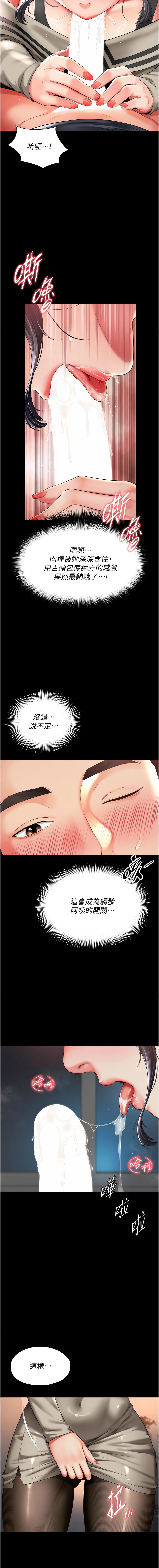 [刘胜裴 | 劉勝裴] 越线咨询 | 越線諮詢 1-38 [Chinese] [Ongoing] - Page 64