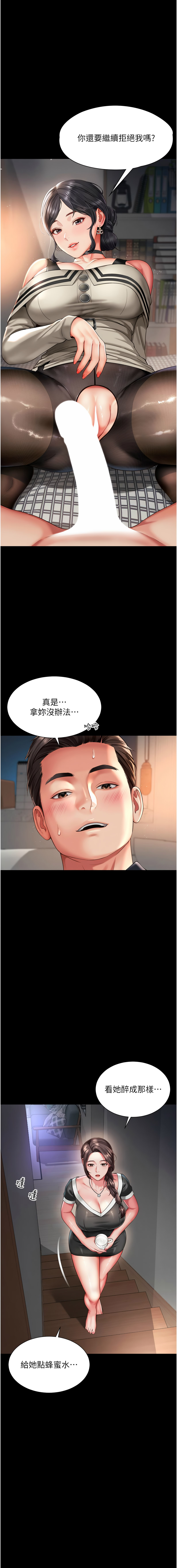 [刘胜裴 | 劉勝裴] 越线咨询 | 越線諮詢 1-38 [Chinese] [Ongoing] - Page 65
