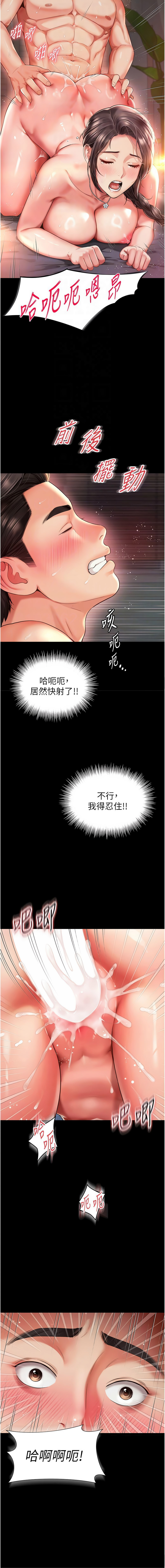 [刘胜裴 | 劉勝裴] 越线咨询 | 越線諮詢 1-38 [Chinese] [Ongoing] - Page 127