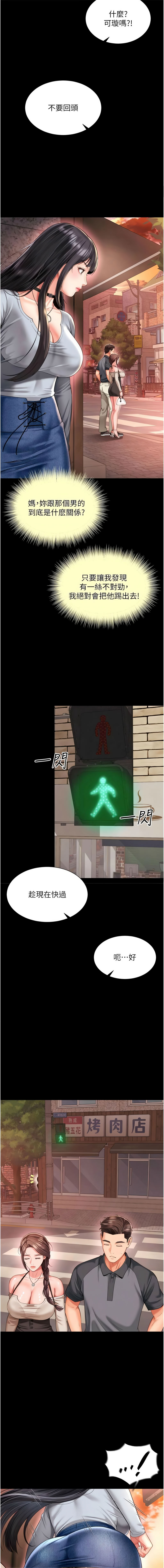 [刘胜裴 | 劉勝裴] 越线咨询 | 越線諮詢 1-38 [Chinese] [Ongoing] - Page 158