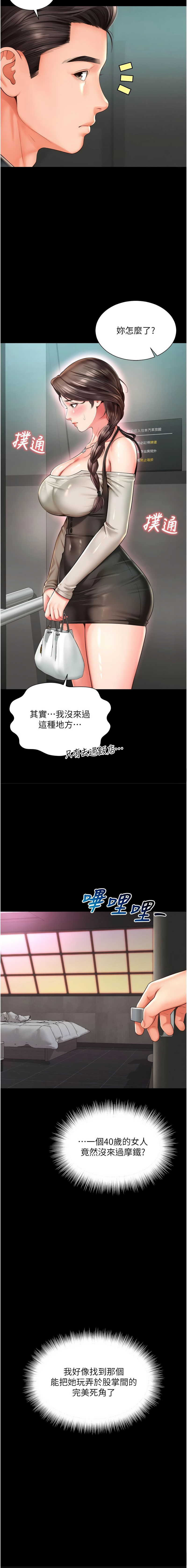 [刘胜裴 | 劉勝裴] 越线咨询 | 越線諮詢 1-38 [Chinese] [Ongoing] - Page 161