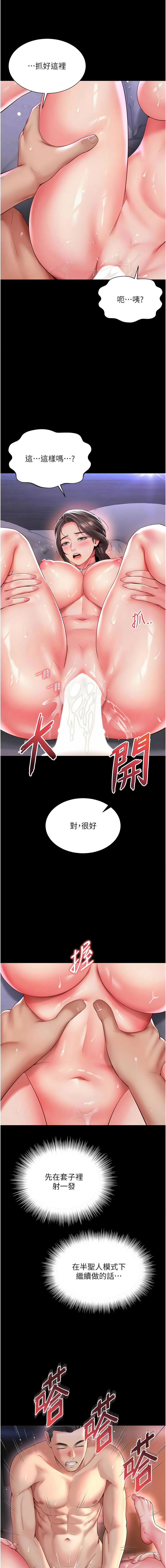 [刘胜裴 | 劉勝裴] 越线咨询 | 越線諮詢 1-38 [Chinese] [Ongoing] - Page 175