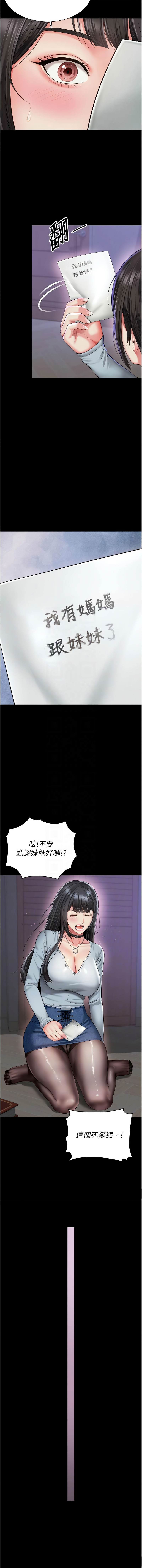 [刘胜裴 | 劉勝裴] 越线咨询 | 越線諮詢 1-38 [Chinese] [Ongoing] - Page 188