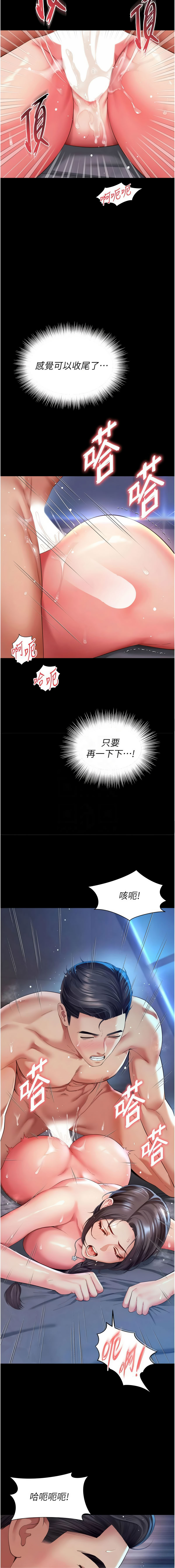 [刘胜裴 | 劉勝裴] 越线咨询 | 越線諮詢 1-38 [Chinese] [Ongoing] - Page 190