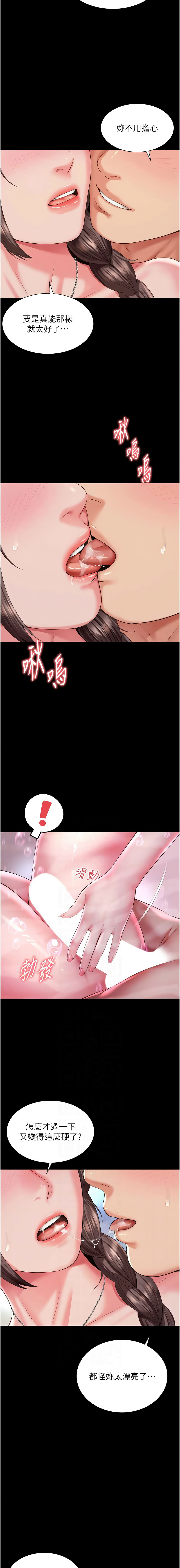 [刘胜裴 | 劉勝裴] 越线咨询 | 越線諮詢 1-38 [Chinese] [Ongoing] - Page 202