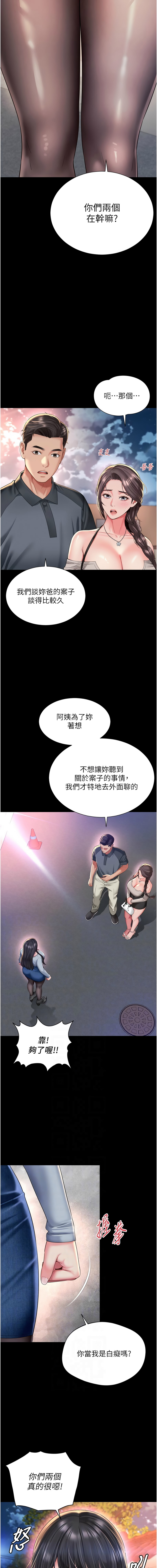 [刘胜裴 | 劉勝裴] 越线咨询 | 越線諮詢 1-38 [Chinese] [Ongoing] - Page 214