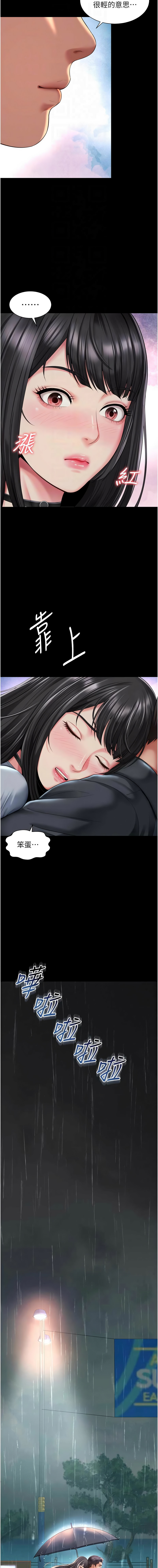 [刘胜裴 | 劉勝裴] 越线咨询 | 越線諮詢 1-38 [Chinese] [Ongoing] - Page 240