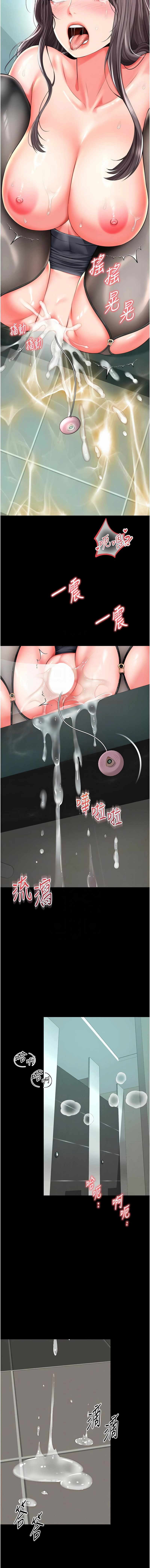 [刘胜裴 | 劉勝裴] 越线咨询 | 越線諮詢 1-38 [Chinese] [Ongoing] - Page 286