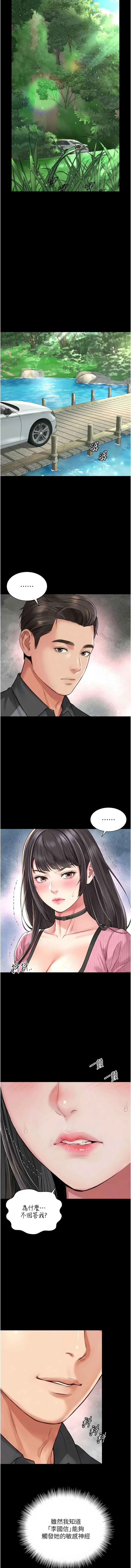 [刘胜裴 | 劉勝裴] 越线咨询 | 越線諮詢 1-38 [Chinese] [Ongoing] - Page 513
