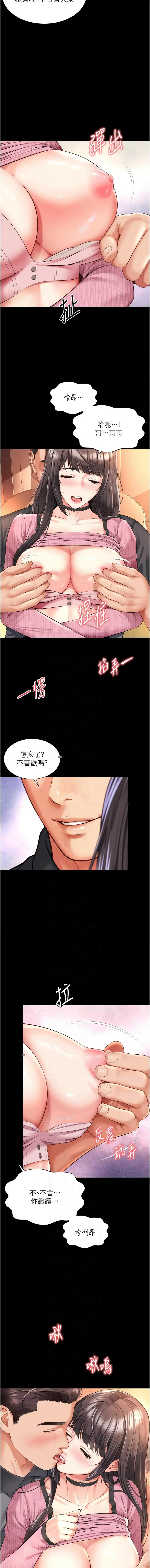 [刘胜裴 | 劉勝裴] 越线咨询 | 越線諮詢 1-38 [Chinese] [Ongoing] - Page 520