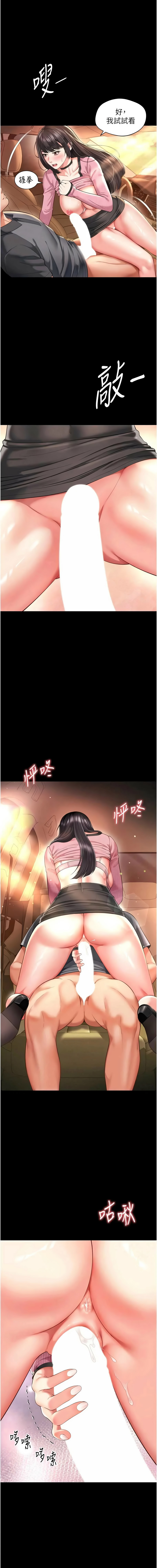 [刘胜裴 | 劉勝裴] 越线咨询 | 越線諮詢 1-38 [Chinese] [Ongoing] - Page 531