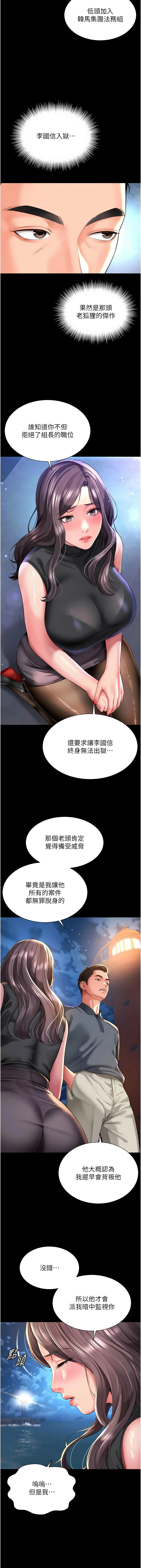 [刘胜裴 | 劉勝裴] 越线咨询 | 越線諮詢 1-38 [Chinese] [Ongoing] - Page 578