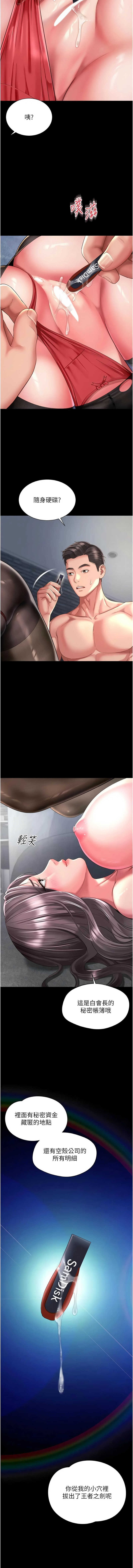 [刘胜裴 | 劉勝裴] 越线咨询 | 越線諮詢 1-38 [Chinese] [Ongoing] - Page 593