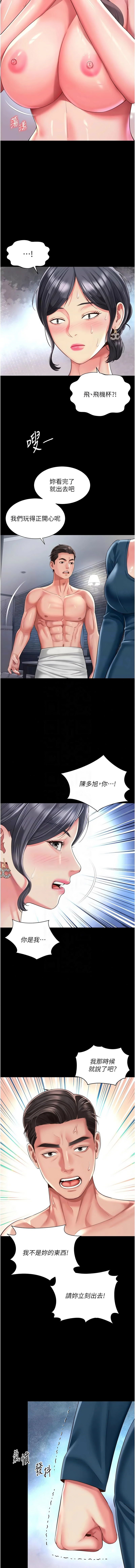 [刘胜裴 | 劉勝裴] 越线咨询 | 越線諮詢 1-38 [Chinese] [Ongoing] - Page 612