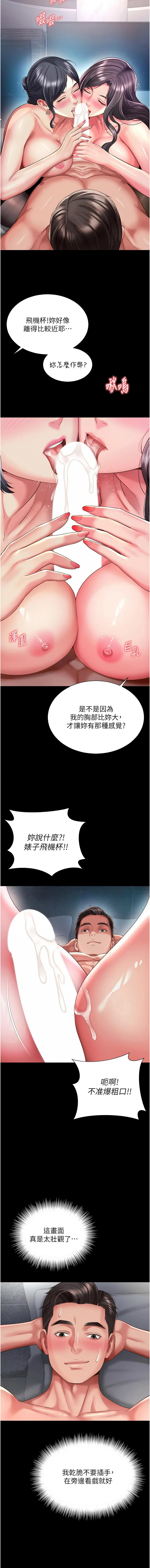 [刘胜裴 | 劉勝裴] 越线咨询 | 越線諮詢 1-38 [Chinese] [Ongoing] - Page 615